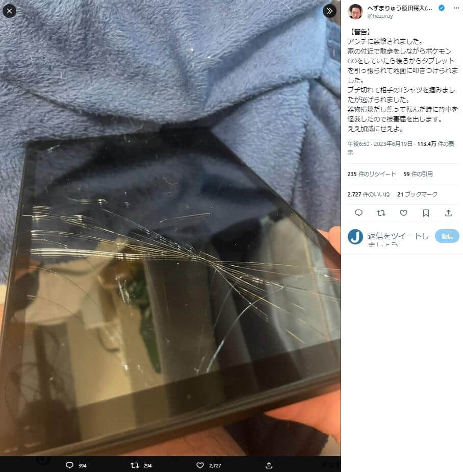 へずまりゅうさんのツイッター（@hezuruy）より