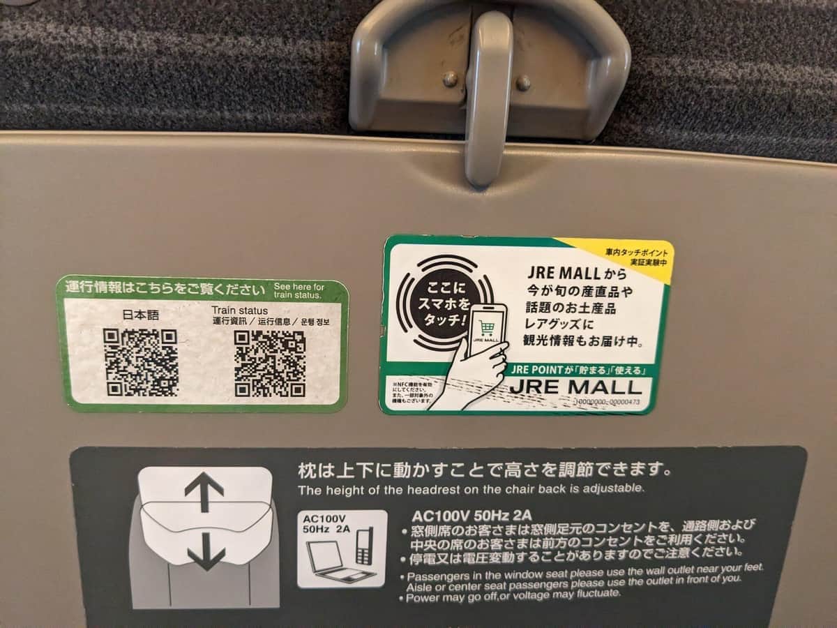 新幹線のテーブル裏面のシール（写真提供：ツイッターユーザー@barhitoriさん）