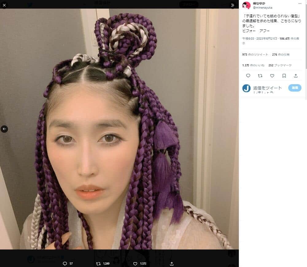 峰なゆかさんのツイッター（minenayuka）より