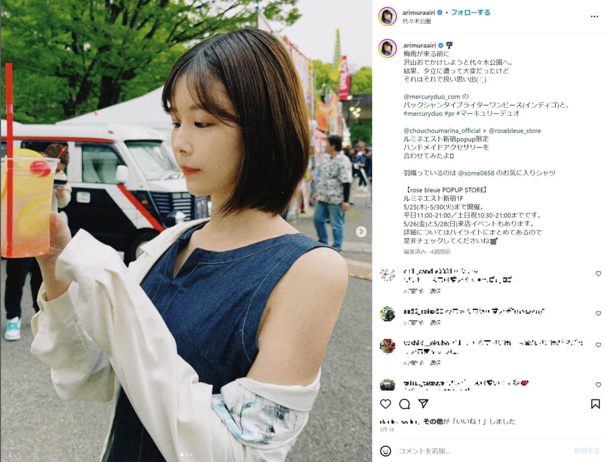 整形公表の有村藍里に「見た目ばかりじゃなく中身磨いたら」 「垢抜け写真」投稿で心無い声...本人は反論