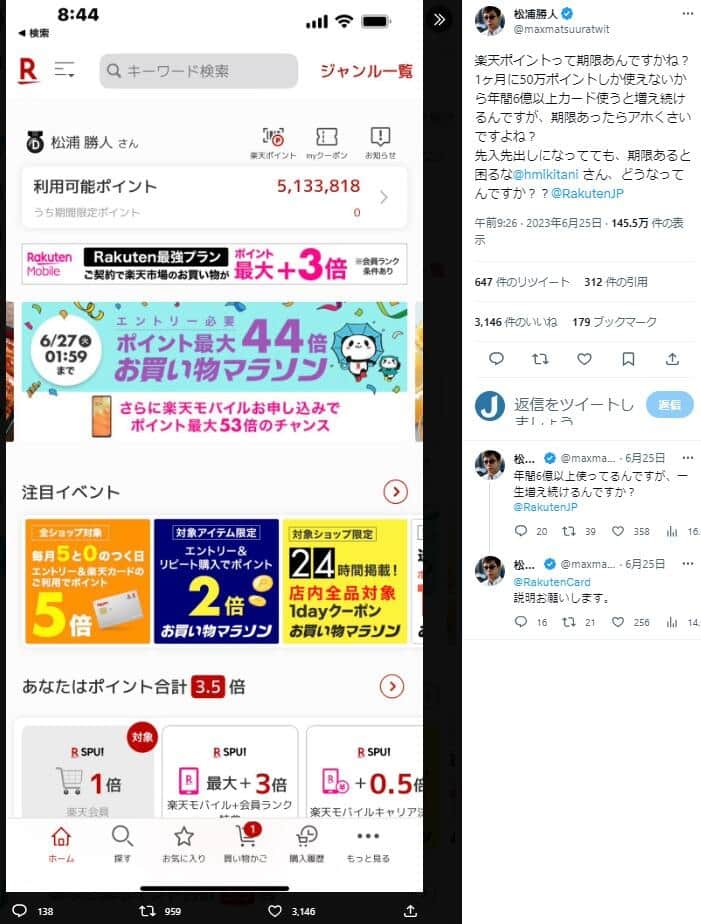 松浦勝人氏のツイッター（@maxmatsuuratwit）より
