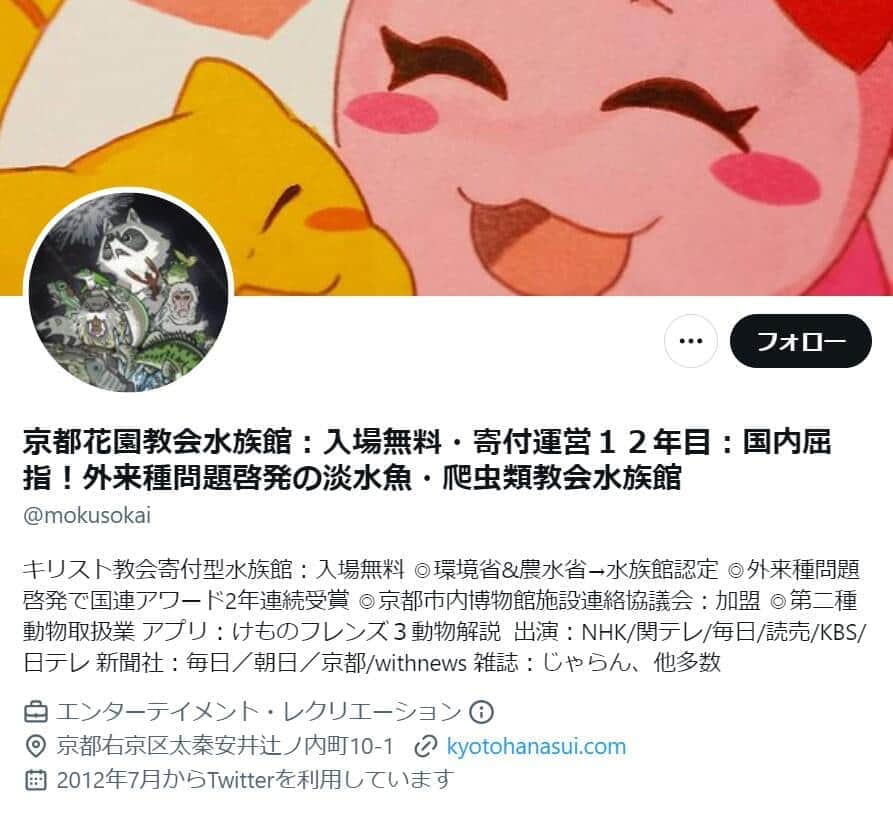 タバコの吸い殻で「水槽の魚がほぼ死に絶えました」　水族館が悲嘆の注意喚起「絶対にやめて下さい」