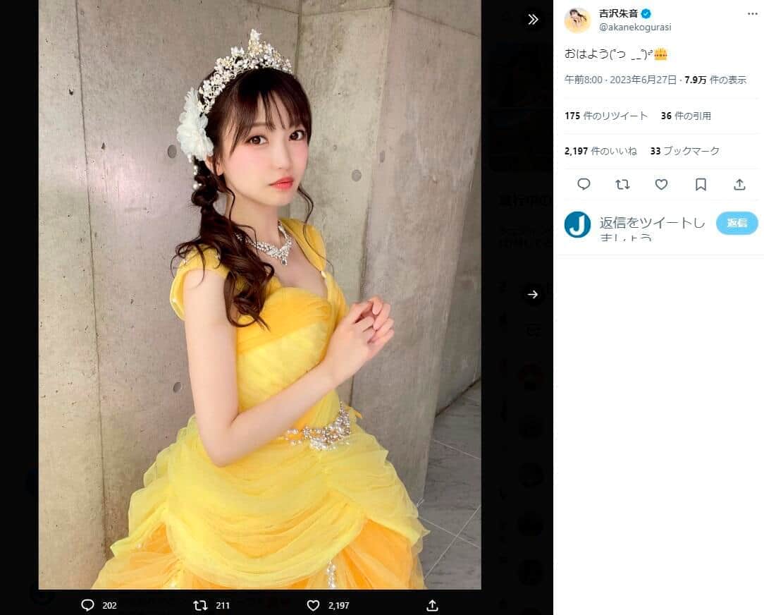 吉沢さんのツイッター（akanekogurasi）より