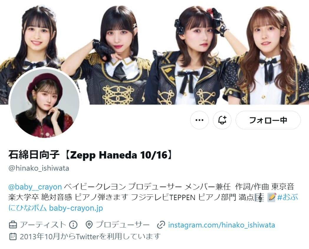 「地獄」「悪口全部聞こえて悲しかった」　人気アイドルが悲痛投稿...一体何が？直前にテレビ生出演