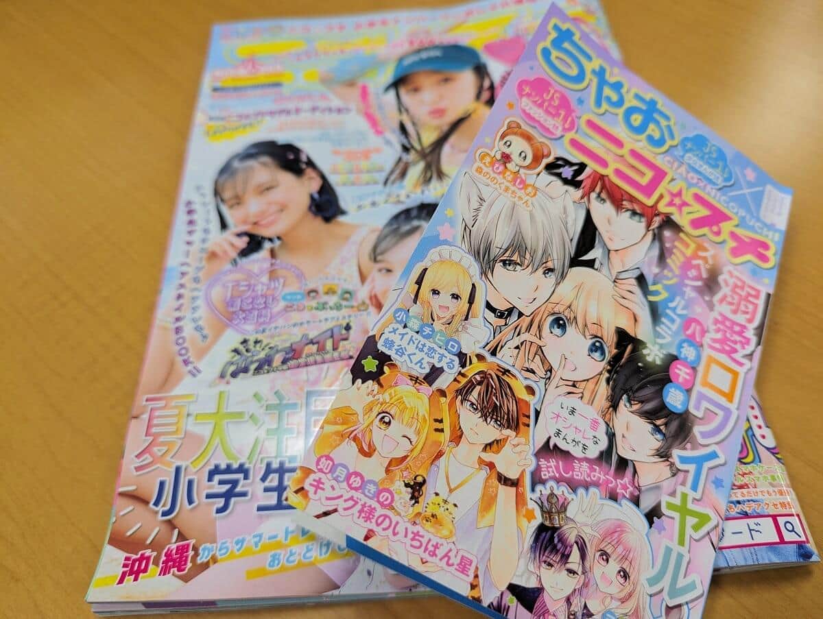 女子小学生No.1雑誌『ニコ☆プチ』、性的表現巡り謝罪　SNSで波紋...編集部「重く受け止める」