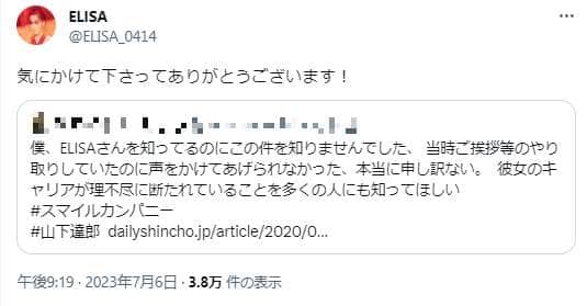 ELISAさんのツイッターより（@ELISA_0414／一部加工）