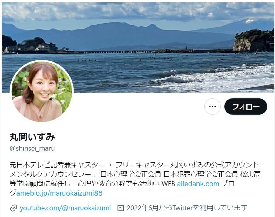 丸岡いずみさんのツイッターより