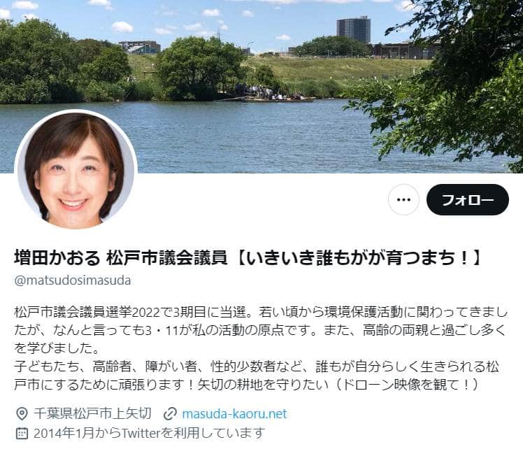 松戸市議、ryuchellさん死去後の「れいちぇる」ツイート謝罪　「不愉快極まりない」と批判受け　