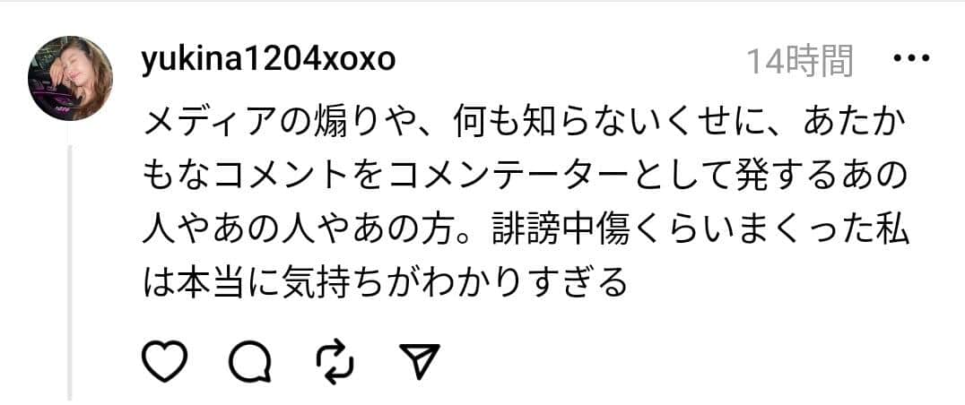 木下優樹菜さんのThreads投稿より