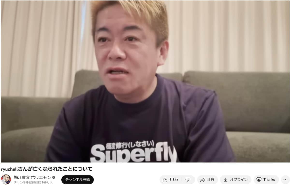 ryuchellさんネット中傷巡り「2ちゃんねるみたいなクソなメディア作ったバカもいる」　ホリエモン批判にひろゆき反応