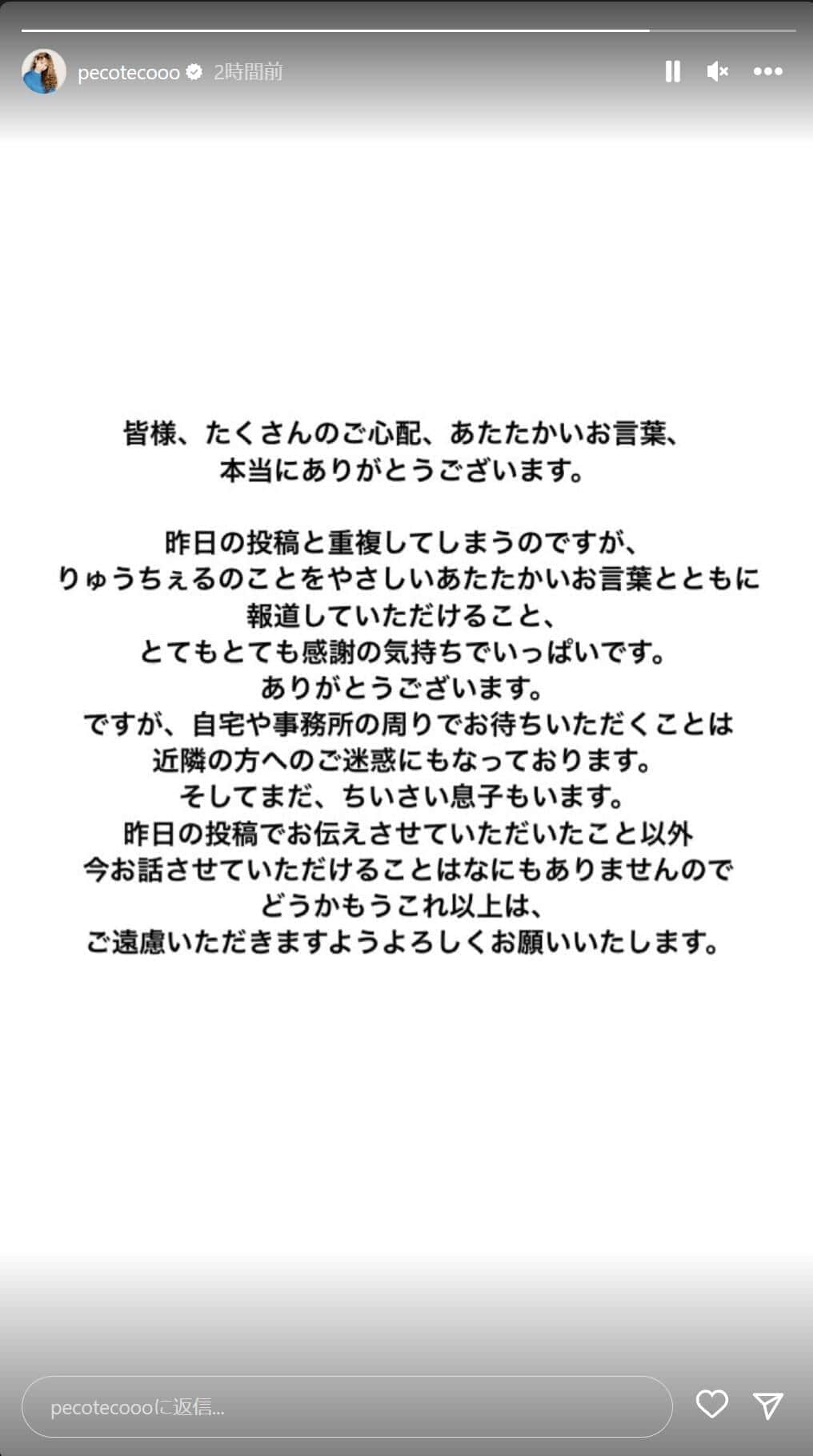 pecoさんのインスタグラムより