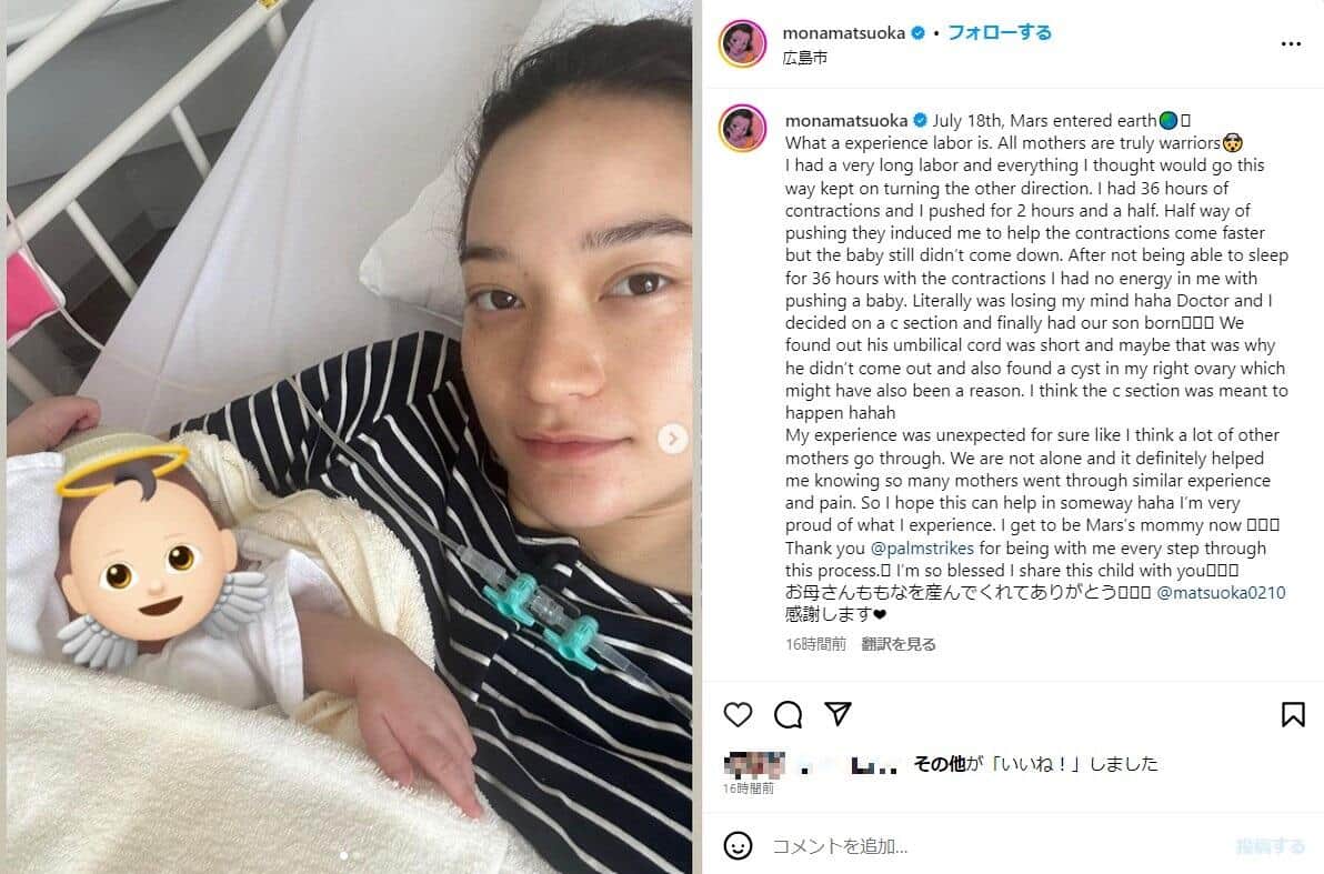 松岡モナさんのインスタグラムより（＠monamatsuoka）