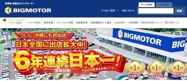 保険金不正請求「ビッグモーター」広告出演の佐藤隆太、20日付で契約解除　事務所が発表
