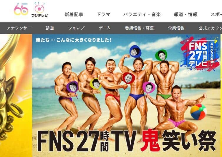 ダイアン津田、27時間テレビで女性関係をまさかの「セルフ暴露」　放送後に釈明「みなさんマジで冗談ですよ」