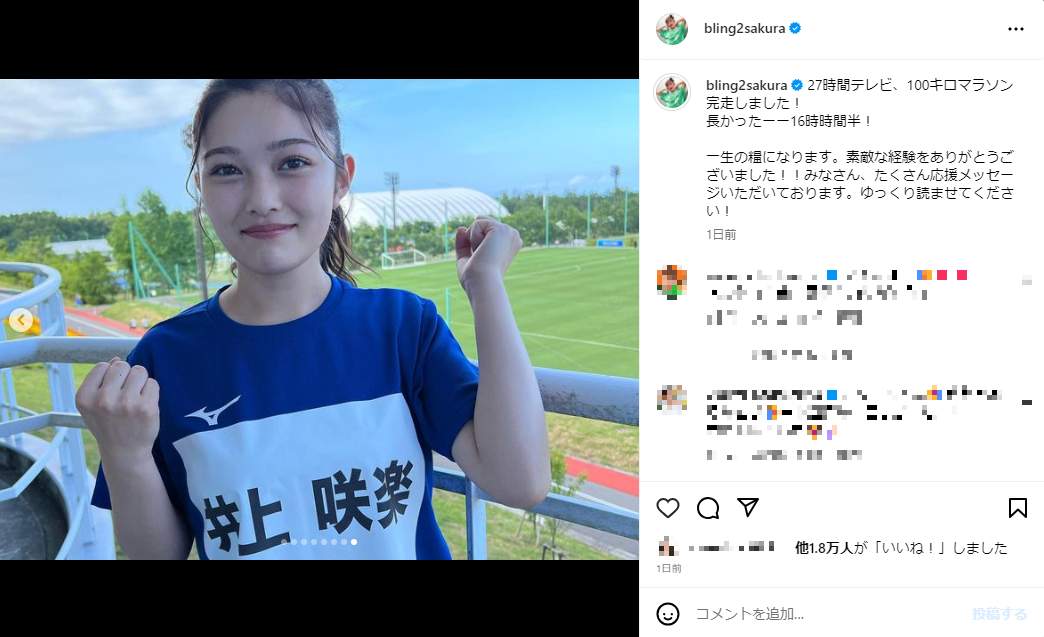 100kmマラソン完走の女性タレント、スタッフに「放置」された？　物議報道も...共演者が「真相」明かす