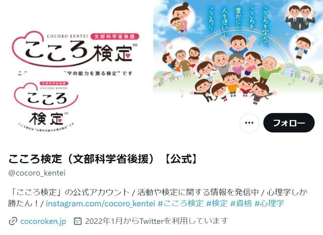 「その子はあなたのこと好きじゃないですw」　文科省後援検定SNSが「非モテ男子」揶揄...謝罪・削除