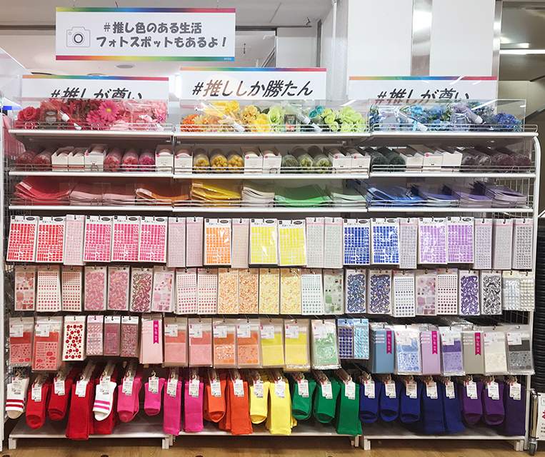 「なんだこの神のような空間」 「日本で一番推し活に強い」ダイソーが話題沸騰...運営に聞くこだわり
