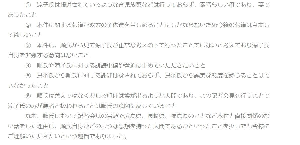 キャンドル・ジュン氏の声明
