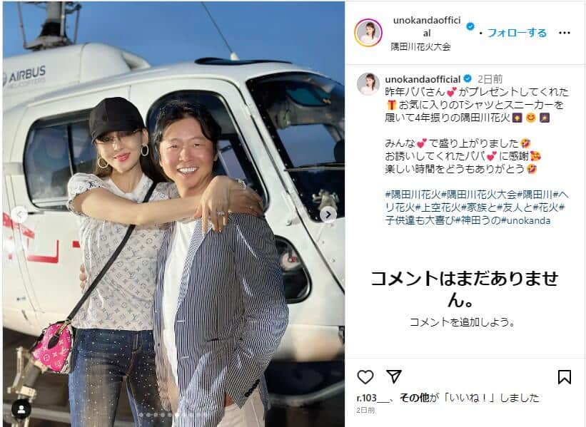 神田うのさんのインスタグラムより
