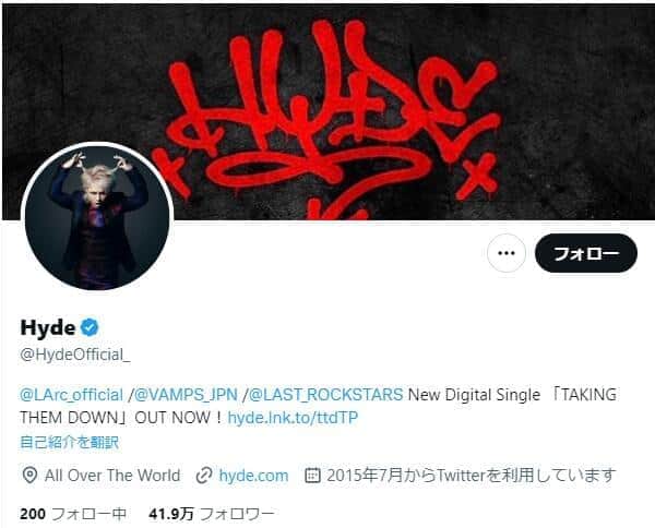 HYDE「びっしりタトゥー」にネット驚愕　「めっちゃ増えてる」「蛇背負ってるんだ」