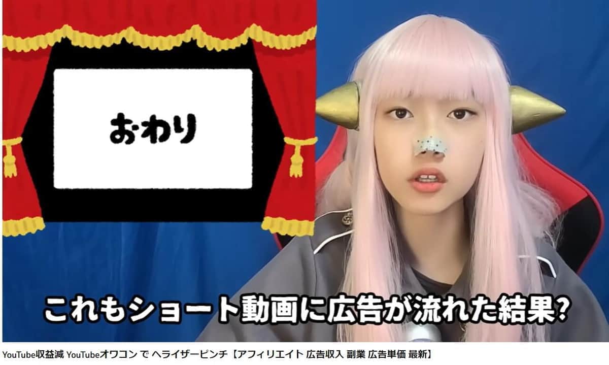 時事系YouTuber、広告収益「大幅減」に困惑　再生数＆登録者増も...「終わりの始まりなの？」