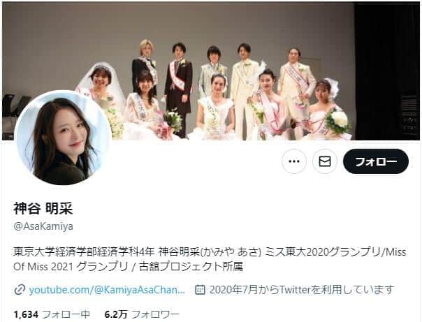 搭乗10分前に「席がないと言われた」　ミス東大モデル、海外渡航でハプニング...補償内容に「こんなもんなのか」