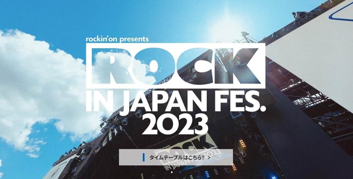 ロッキン開催地巡るNHK報道に「怒りを感じます」　公式発表前に...総合Pが「強く抗議」「ぞんざいな扱い受けた」