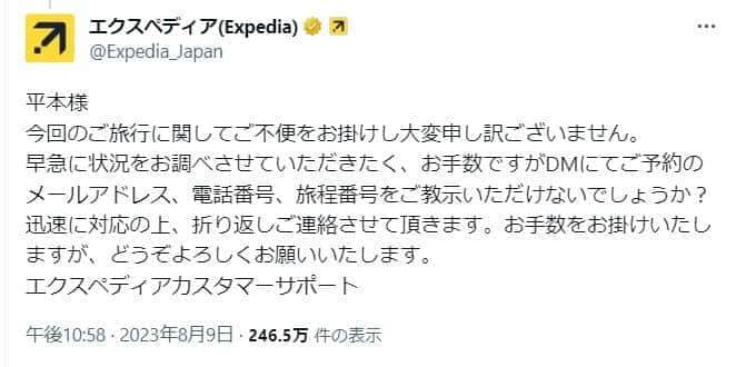 「Expediaえぐすぎ」「逆切れされてワロタ」　人気格闘家、航空券巡り注意喚起...70万円ビジネスクラスが台無しに