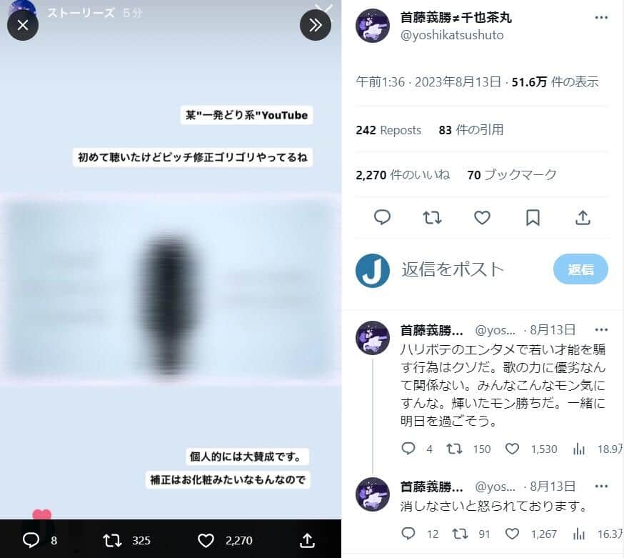 首藤義勝さんのX（＠yoshikatsushuto）より