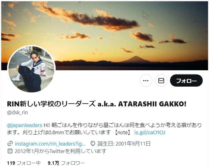 「体幹どうなっとんこれ」 　新しい学校のリーダーズ・RIN、驚愕ブリッジを披露