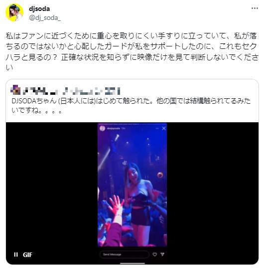 DJ SODAさんの公式アカウントより（@dj_soda_／一部加工）