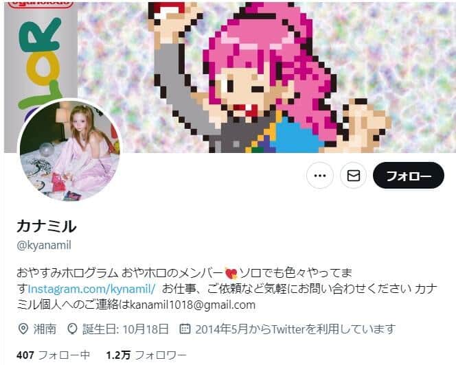 カナミルさんのツイッターより