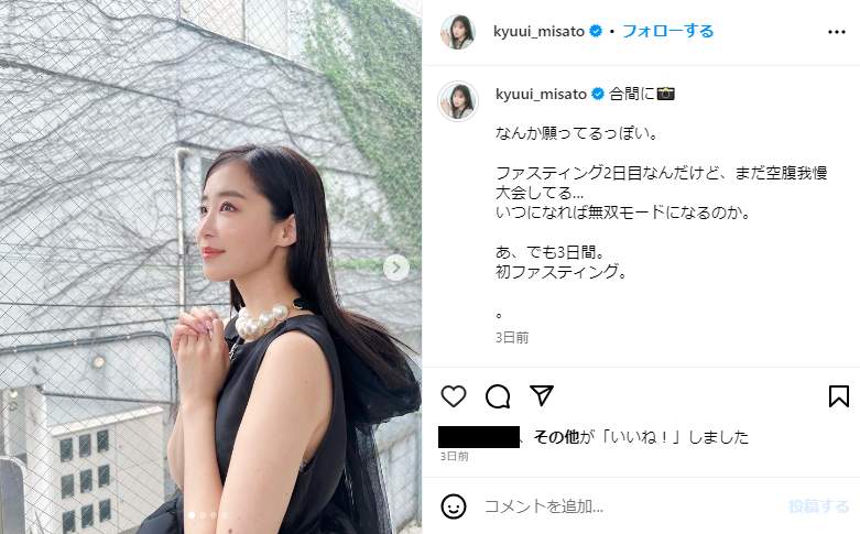 キャミソール購入もまさかの「着れない」トラブル　人気モデル「袋やん」とあ然...「これはショックすぎる」