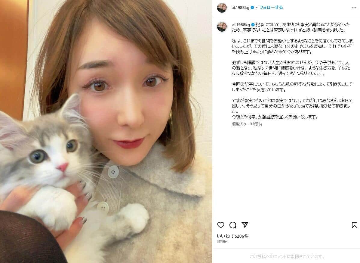 加護亜依「暴力団幹部と韓国旅行」報道否定　「ママ友」紹介で名前も知らず「まさか反社の人とは」