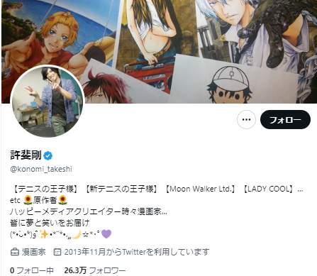 「絶対一生の思い出」テニプリ作者のイラストに感動の嵐　跡部景吾、ファン熱望の結婚式に「参列」