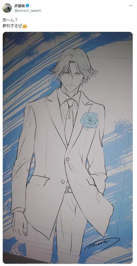 ファンの結婚式を祝う跡部さま（公式Xアカウントより）