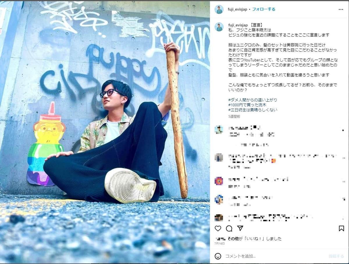 投資詐欺で900万円失った人気YouTuber　「詐欺師は『いい人』」5つの教訓振り返る