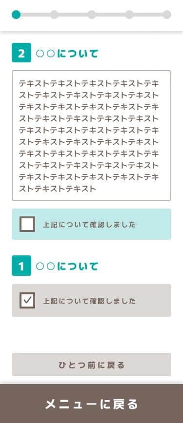 性的同意アプリ「キロク」の画面（リリースより）