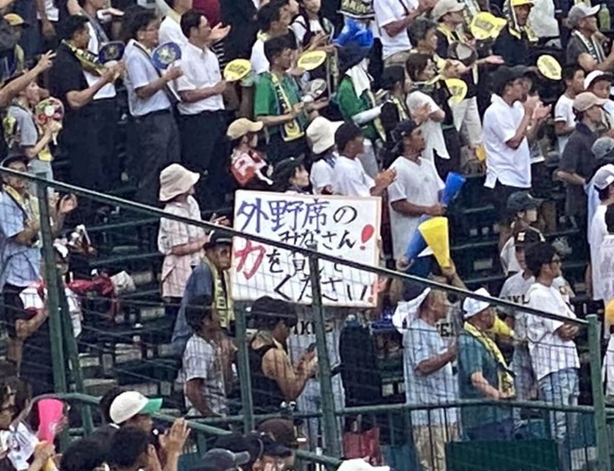 仙台育英の応援席で掲げられたボード（写真は、wkwk＠wdkt39さん提供）