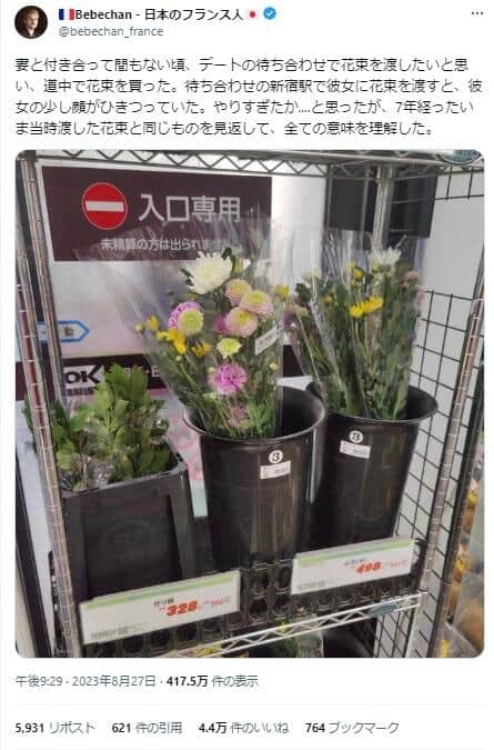 BebechanのX（@bebechan_france）より