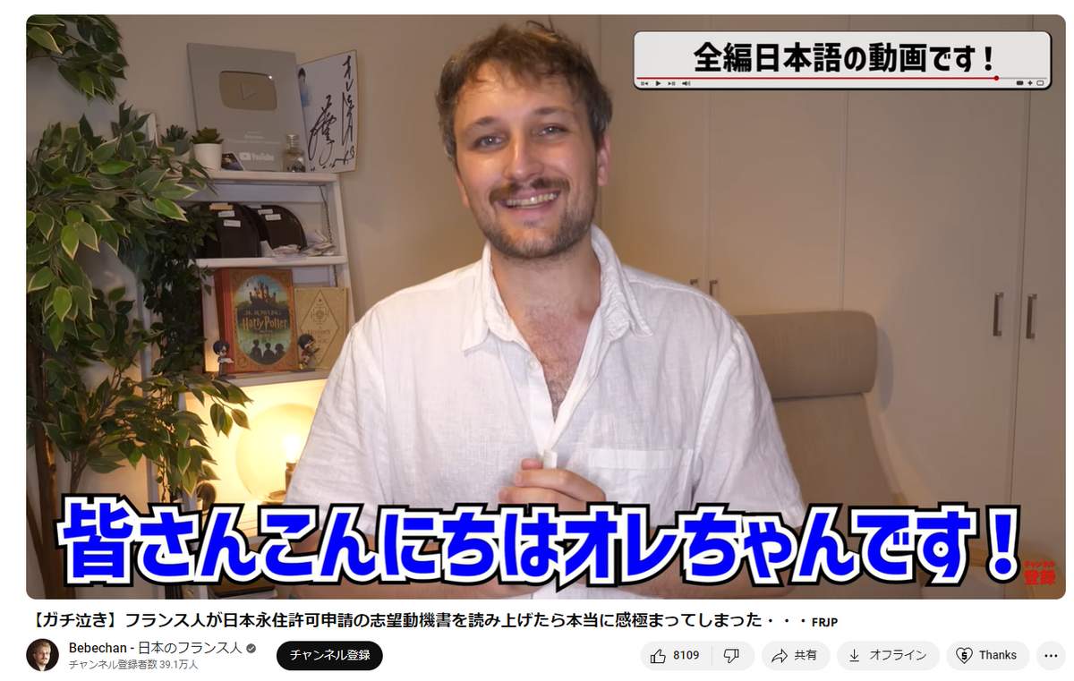 妻に花束贈ったら...「顔が少し引きつっていた」　一体なぜ？仏人YouTuber明かした真相が話題「日本の風習難しい」