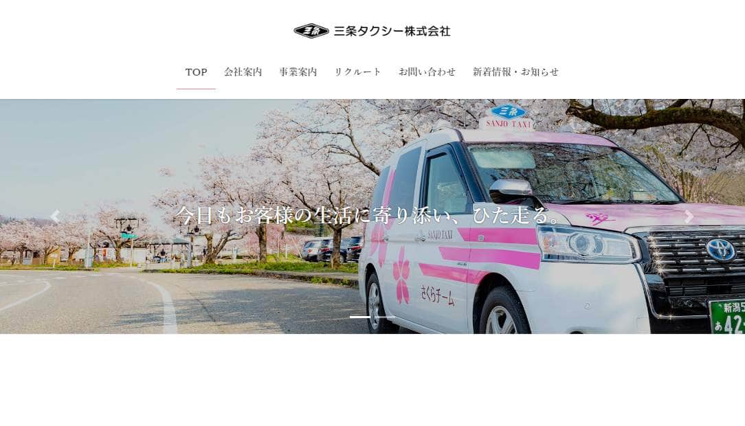 三条タクシー、SNSの「不適切発言」謝罪　女性ドライバー「全員めちゃくちゃ可愛い」投稿に批判