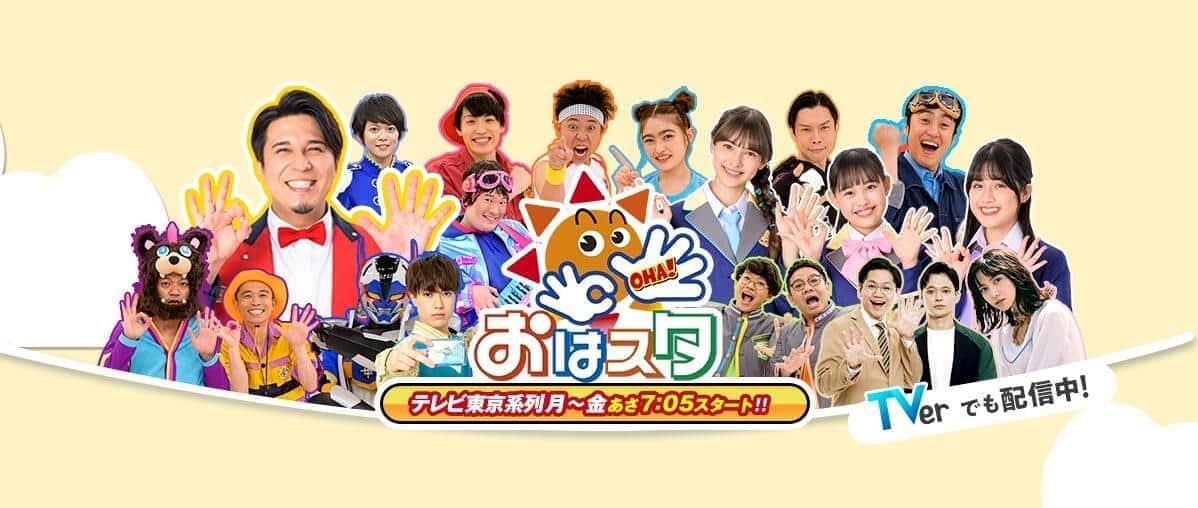 「そんな悲しいことある？」人気お笑いタレント「おはスタ」突如卒業にSNS騒然　7年出演も事後報告