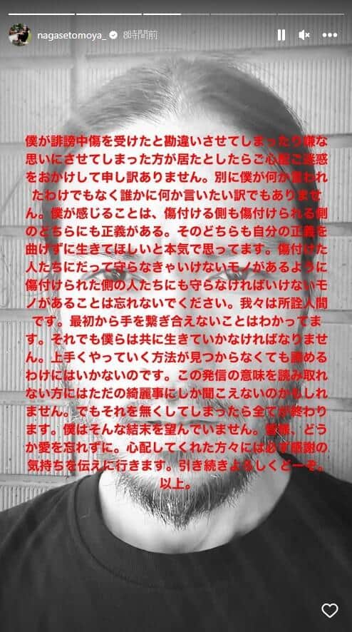 長瀬智也さんのインスタグラム（nagasetomoya_）より