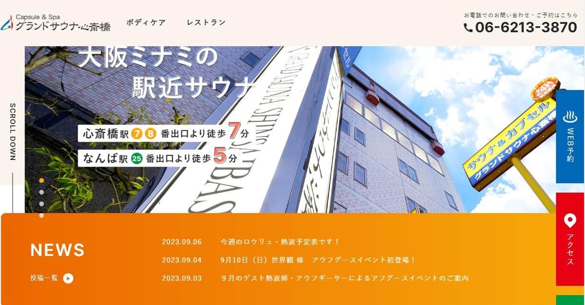 「道頓堀ダイブ」したら入館お断り！　阪神「アレ」目前、ホテルが異例の呼びかけ