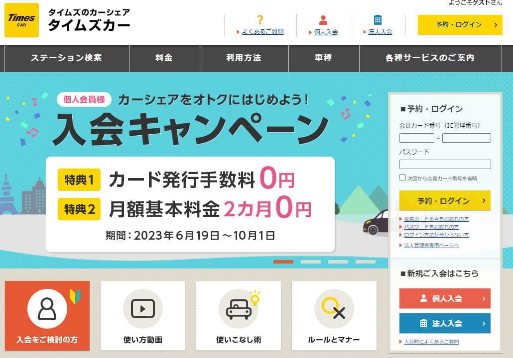 レンタカーの屋根上り写真撮影？　カメラ集団が「非常識すぎる」と波紋...パーク24「他者の迷惑になる利用控えて」