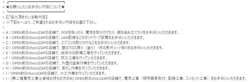 会員の元に送られてきたというメールの内容
