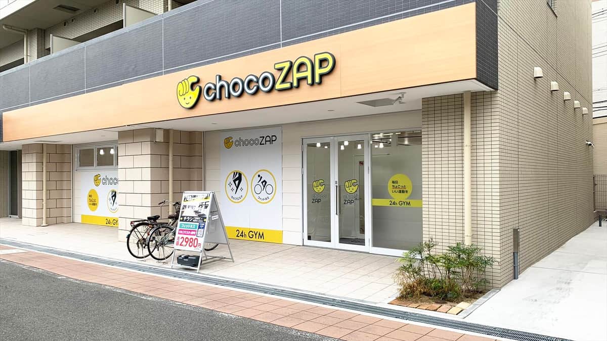 「chocoZAP」（写真提供：RIZAPグループ）