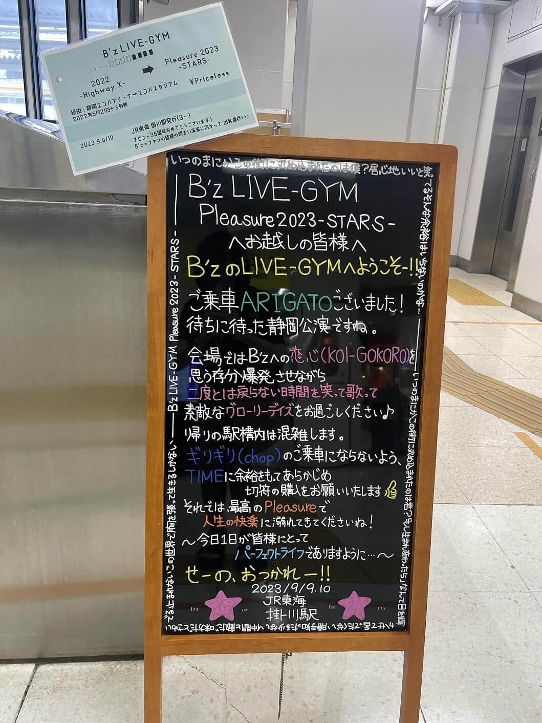 別のメッセージのボードもあった（写真は、みな福＠run4your_lifeさん提供）