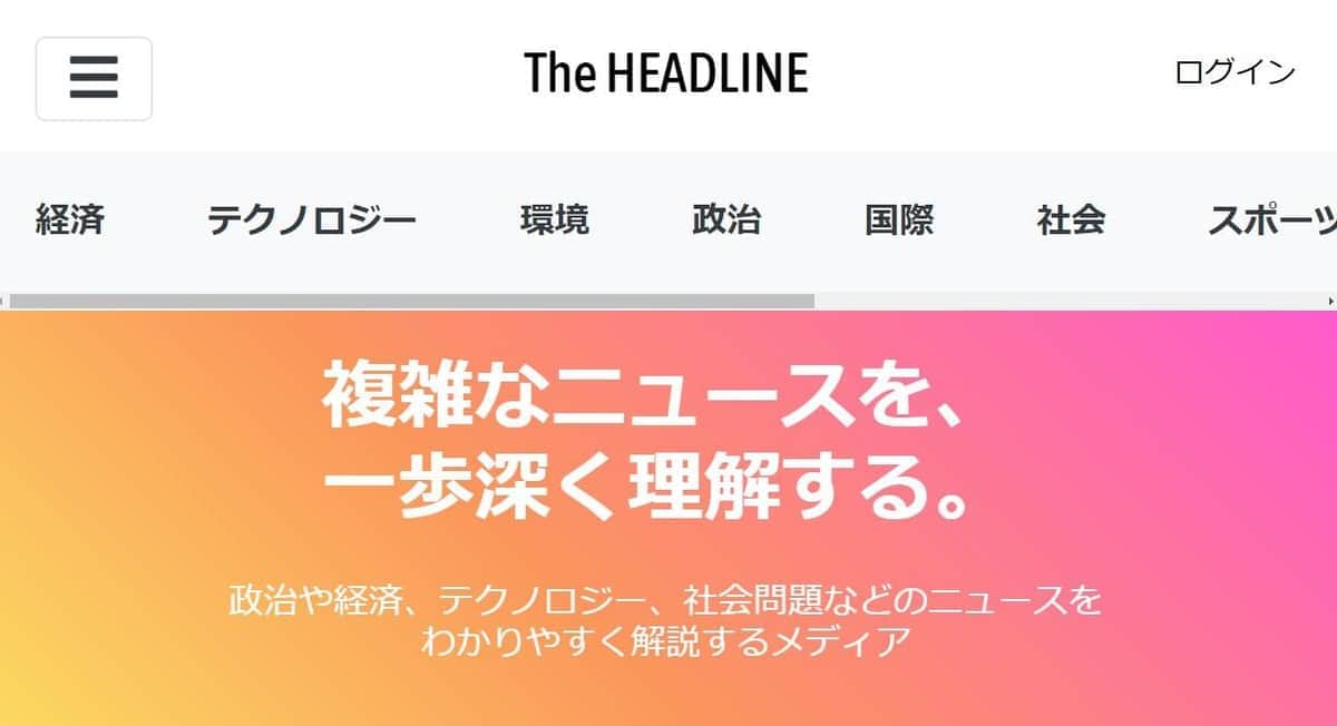49記事で日経新聞などから剽窃・盗用　ニュースサイトが謝罪「社会的・倫理的に問題」...原因は生成系AI